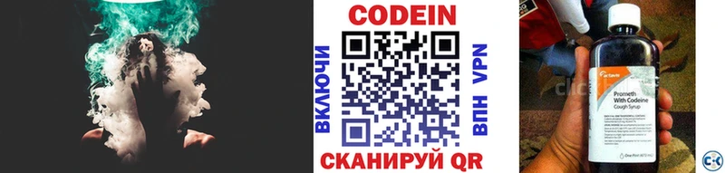 Кодеин напиток Lean (лин)  Каргат 