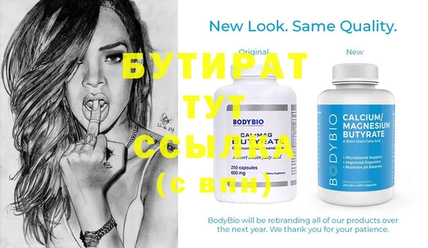бутик Бронницы